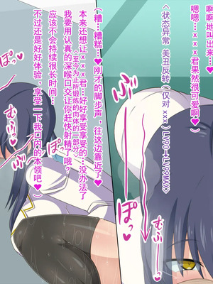 [HINJYAKU][気づいたら、いつの間にかキモブタ男のオチ○ポ穴に作り変えられていた女の子のお話～脳寄生蟲編～_00535