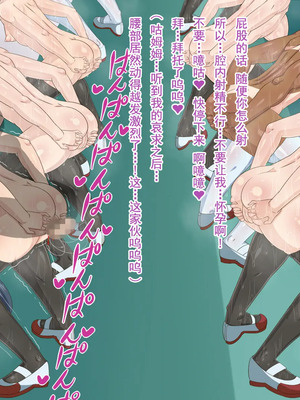 [HINJYAKU][気づいたら、いつの間にかキモブタ男のオチ○ポ穴に作り変えられていた女の子のお話～脳寄生蟲編～_01101