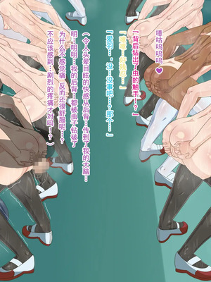 [HINJYAKU][気づいたら、いつの間にかキモブタ男のオチ○ポ穴に作り変えられていた女の子のお話～脳寄生蟲編～_01107