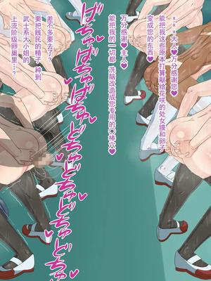 [HINJYAKU][気づいたら、いつの間にかキモブタ男のオチ○ポ穴に作り変えられていた女の子のお話～脳寄生蟲編～_01119