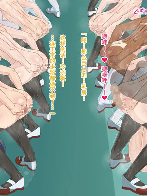 [HINJYAKU][気づいたら、いつの間にかキモブタ男のオチ○ポ穴に作り変えられていた女の子のお話～脳寄生蟲編～_01147