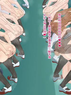 [HINJYAKU][気づいたら、いつの間にかキモブタ男のオチ○ポ穴に作り変えられていた女の子のお話～脳寄生蟲編～_01162