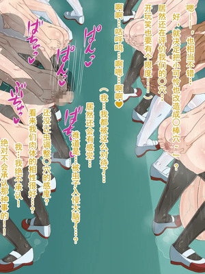 [HINJYAKU][気づいたら、いつの間にかキモブタ男のオチ○ポ穴に作り変えられていた女の子のお話～脳寄生蟲編～_01168