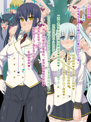 [HINJYAKU][気づいたら、いつの間にかキモブタ男のオチ○ポ穴に作り変えられていた女の子のお話～脳寄生蟲編～_01359