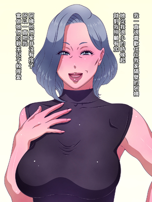 [黒野タイツ] 近所の大好きなおばさんに告白したらダンナさんと同じケツマ○コ奴隷にされた_01