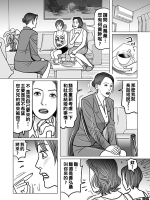 [下山ギルコ] 結婚条件は母娘丼のある家庭性活_246