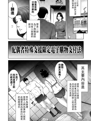 [東磨樹] ヒトヅマネー ￥.1_006