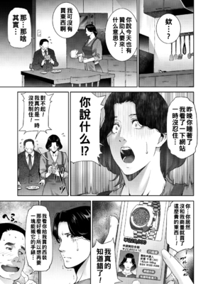 [東磨樹] ヒトヅマネー ￥.1_011