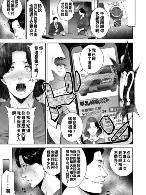 [東磨樹] ヒトヅマネー ￥.1_015