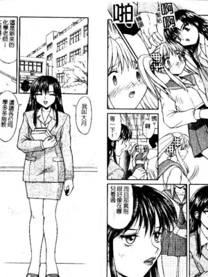 [水ようかん] 背徳_Imm004