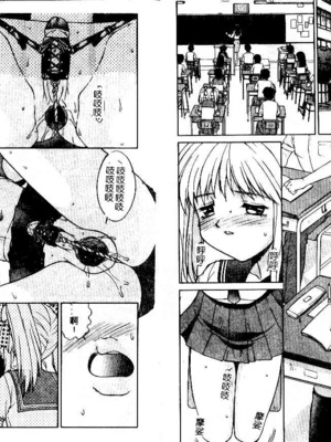 [水ようかん] 背徳_Imm006