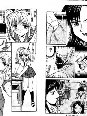 [水ようかん] 背徳_Imm007