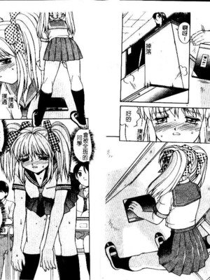 [水ようかん] 背徳_Imm008