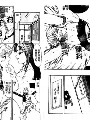 [水ようかん] 背徳_Imm009