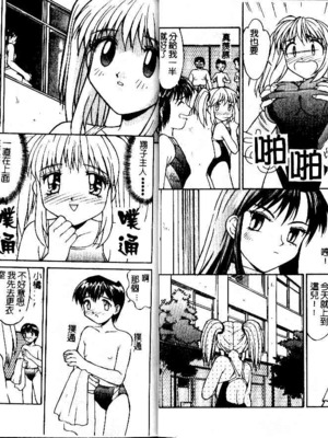 [水ようかん] 背徳_Imm019