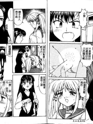 [水ようかん] 背徳_Imm030