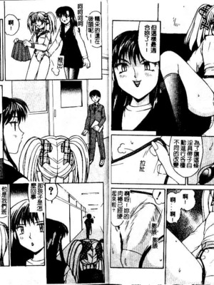 [水ようかん] 背徳_Imm031