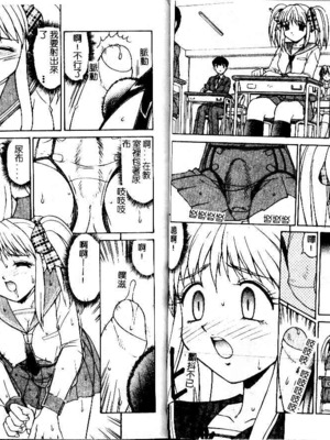 [水ようかん] 背徳_Imm032