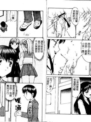 [水ようかん] 背徳_Imm035