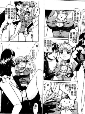 [水ようかん] 背徳_Imm036