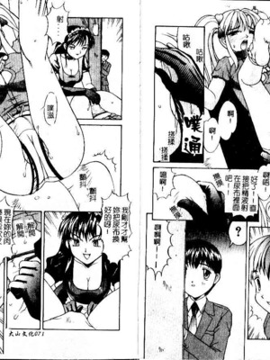 [水ようかん] 背徳_Imm037