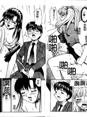 [水ようかん] 背徳_Imm040