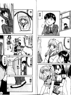 [水ようかん] 背徳_Imm042