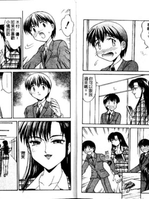 [水ようかん] 背徳_Imm043