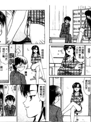 [水ようかん] 背徳_Imm044