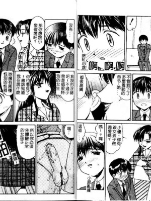 [水ようかん] 背徳_Imm045