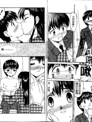 [水ようかん] 背徳_Imm046