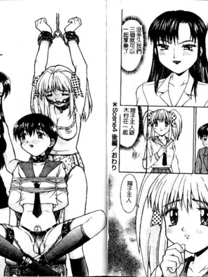 [水ようかん] 背徳_Imm057