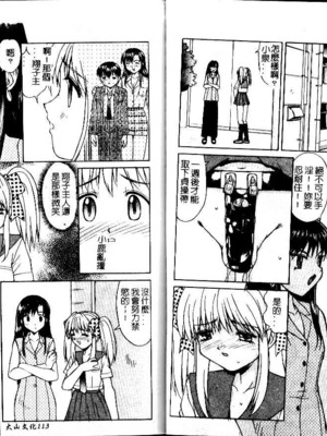 [水ようかん] 背徳_Imm058