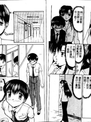 [水ようかん] 背徳_Imm059