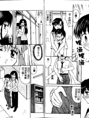 [水ようかん] 背徳_Imm060