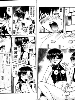 [水ようかん] 背徳_Imm066