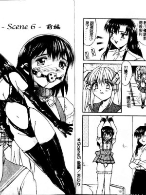 [水ようかん] 背徳_Imm073