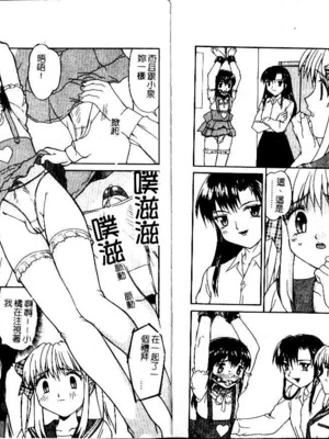 [水ようかん] 背徳_Imm074