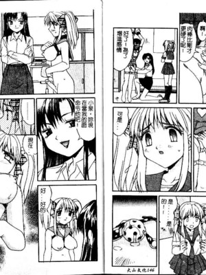 [水ようかん] 背徳_Imm075