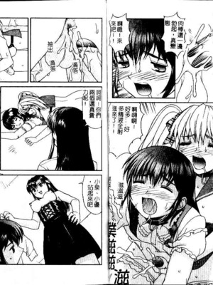 [水ようかん] 背徳_Imm082