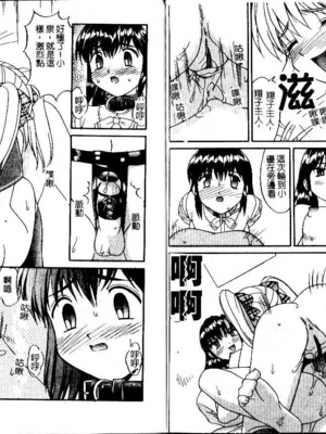 [水ようかん] 背徳_Imm084