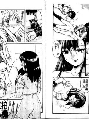 [水ようかん] 背徳_Imm088