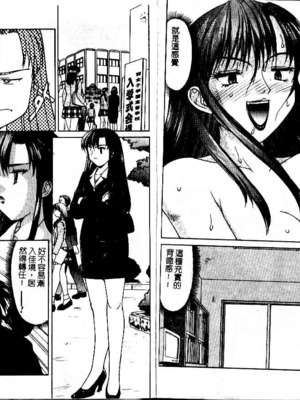 [水ようかん] 背徳_Imm095