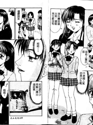 [水ようかん] 背徳_Imm096