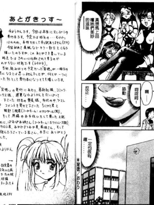 [水ようかん] 背徳_Imm097