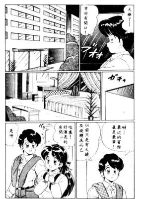 [わたなべわたる] バナナの季節_HMT27_061