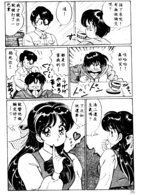[わたなべわたる] バナナの季節_HMT27_073