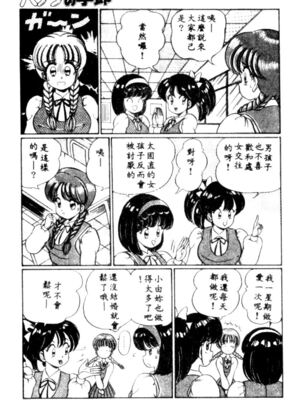 [わたなべわたる] バナナの季節_HMT27_076