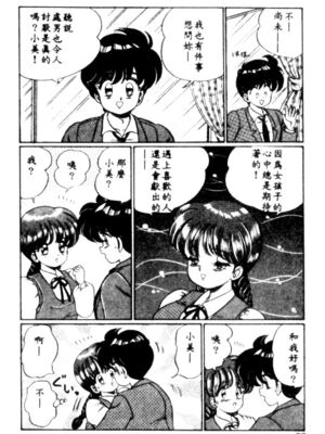 [わたなべわたる] バナナの季節_HMT27_085