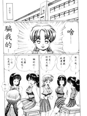 [わたなべわたる] バナナの季節_HMT27_090